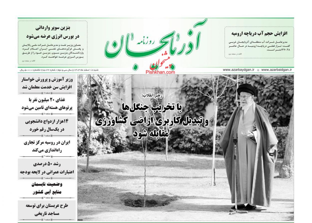 عناوین اخبار روزنامه آذربایجان در روز شنبه ۱۸ اسفند