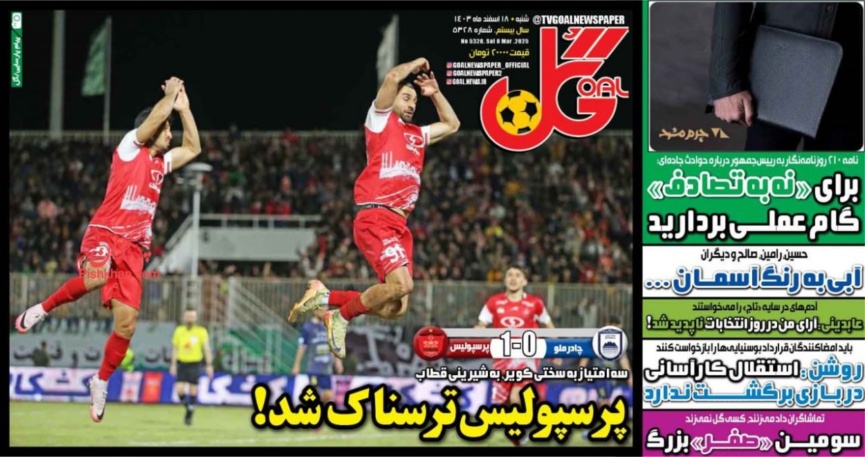 عناوین اخبار روزنامه گل در روز شنبه ۱۸ اسفند