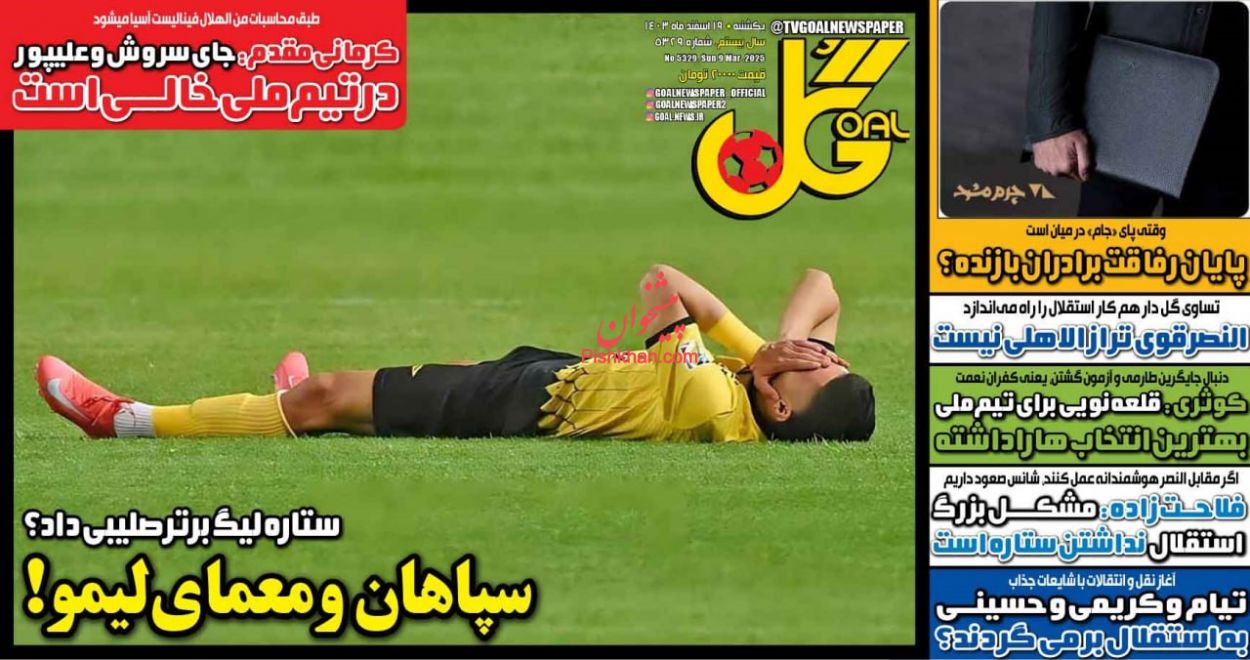 عناوین اخبار روزنامه گل در روز یکشنبه‌ ۱۹ اسفند