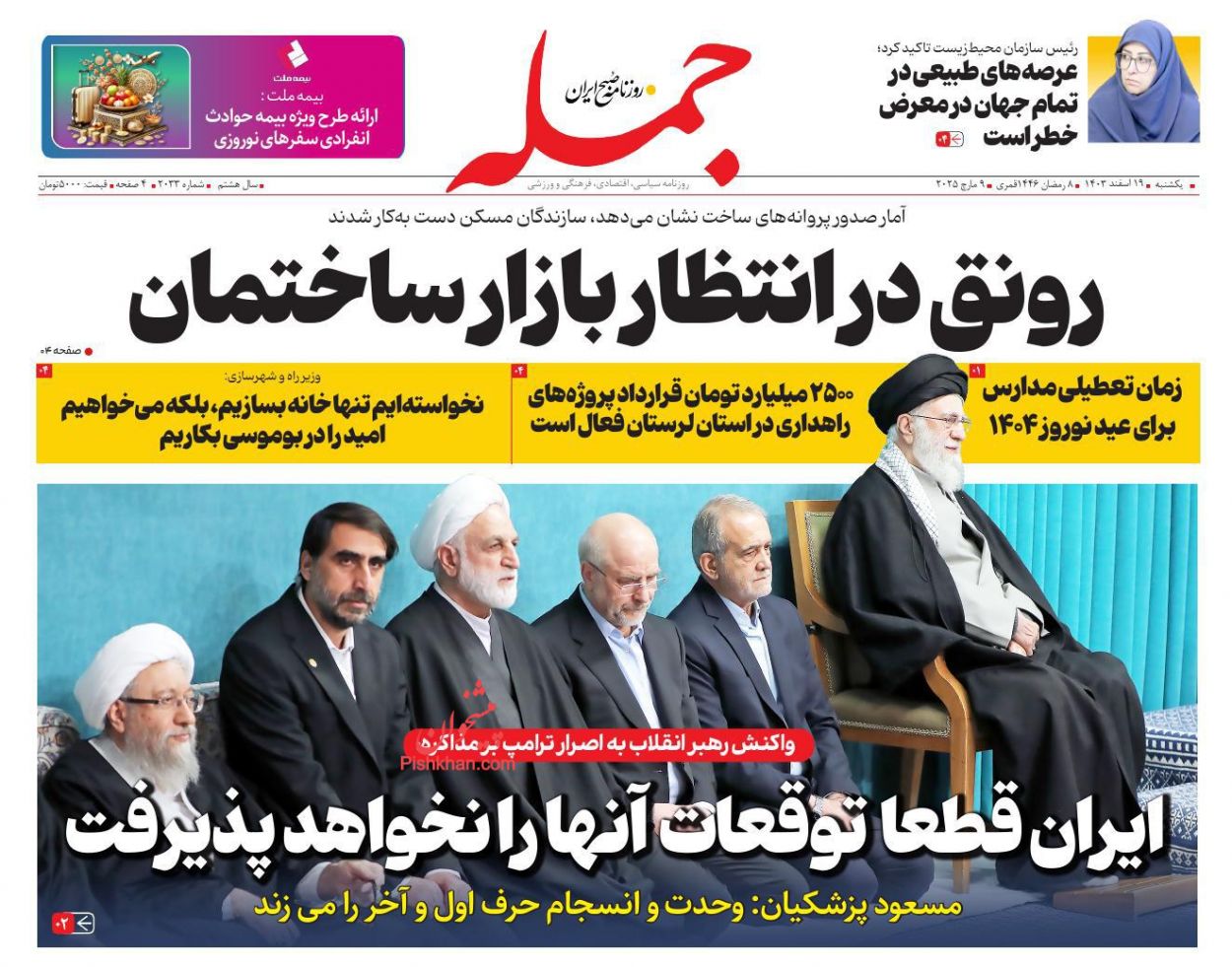 عناوین اخبار روزنامه جمله در روز یکشنبه‌ ۱۹ اسفند