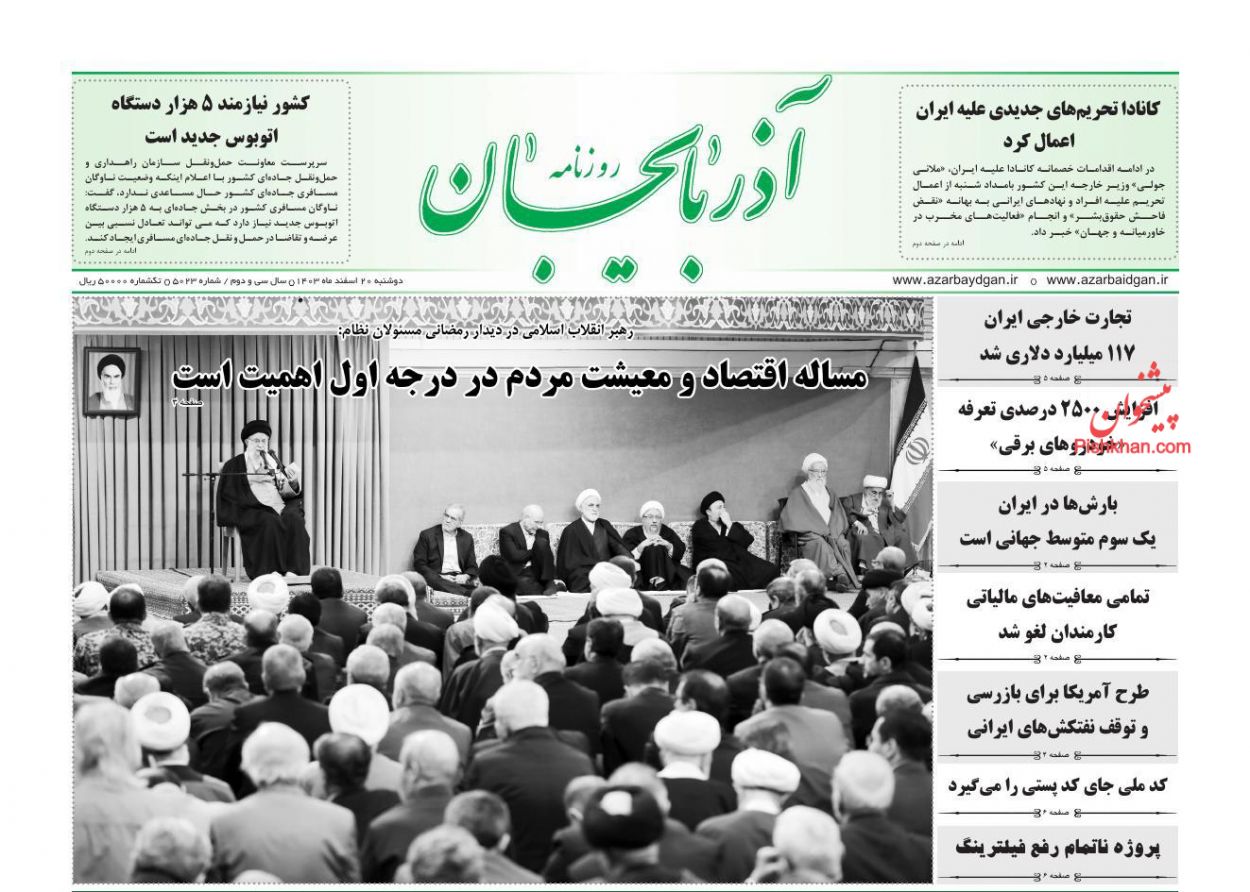 عناوین اخبار روزنامه آذربایجان در روز دوشنبه ۲۰ اسفند