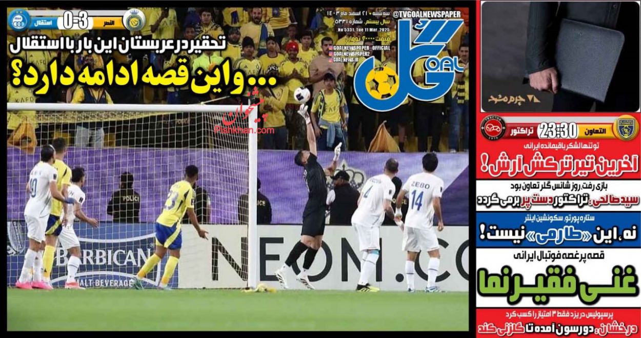 عناوین اخبار روزنامه گل در روز سه‌شنبه ۲۱ اسفند