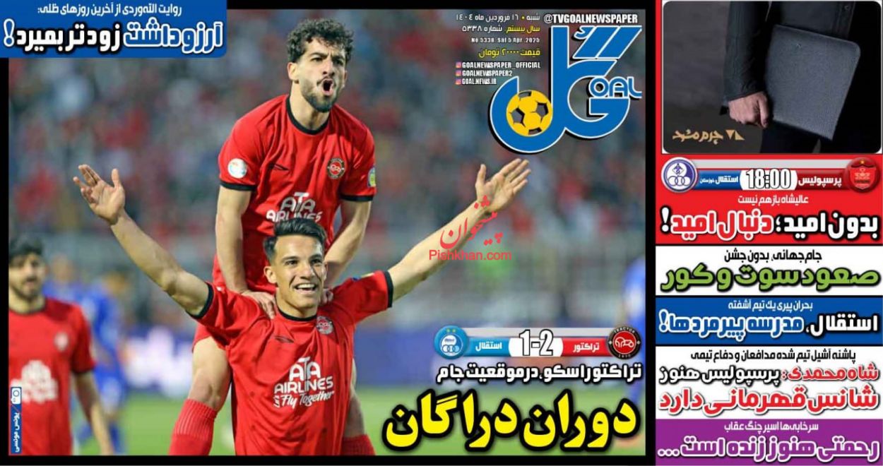عناوین اخبار روزنامه گل در روز شنبه ۱۶ فروردين