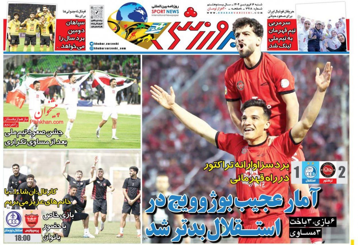 عناوین اخبار روزنامه خبر ورزشی در روز شنبه ۱۶ فروردين