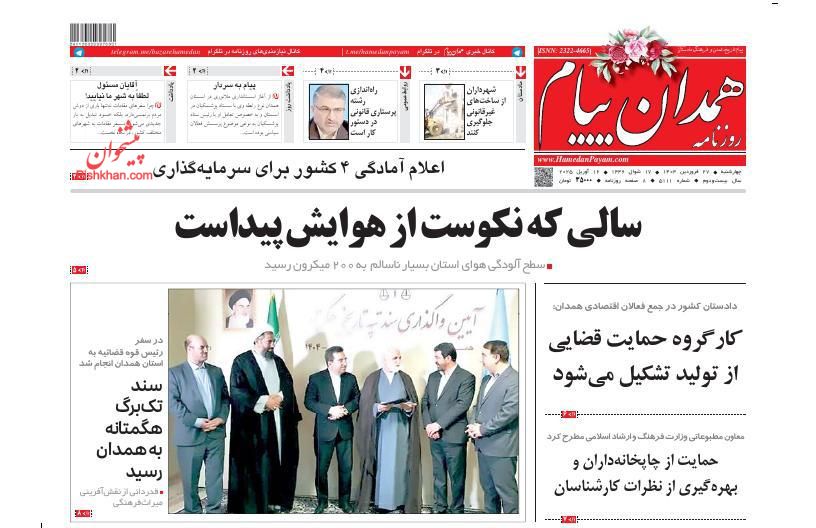 عناوین اخبار روزنامه همدان پیام در روز چهارشنبه ۲۷ فروردين