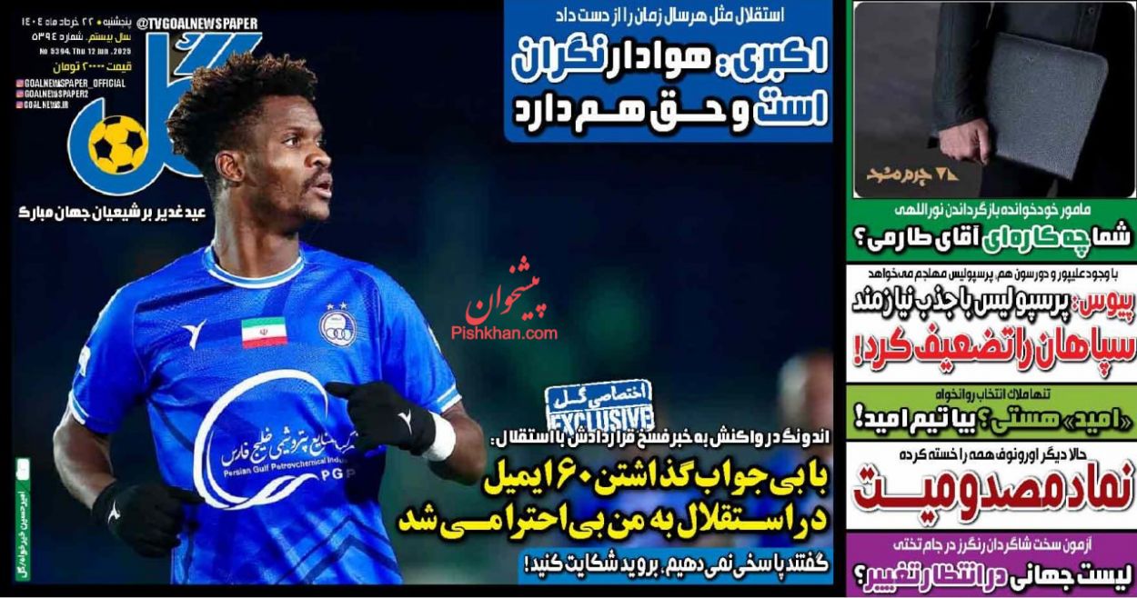 عناوین اخبار روزنامه گل در روز پنجشنبه ۲۲ خرداد