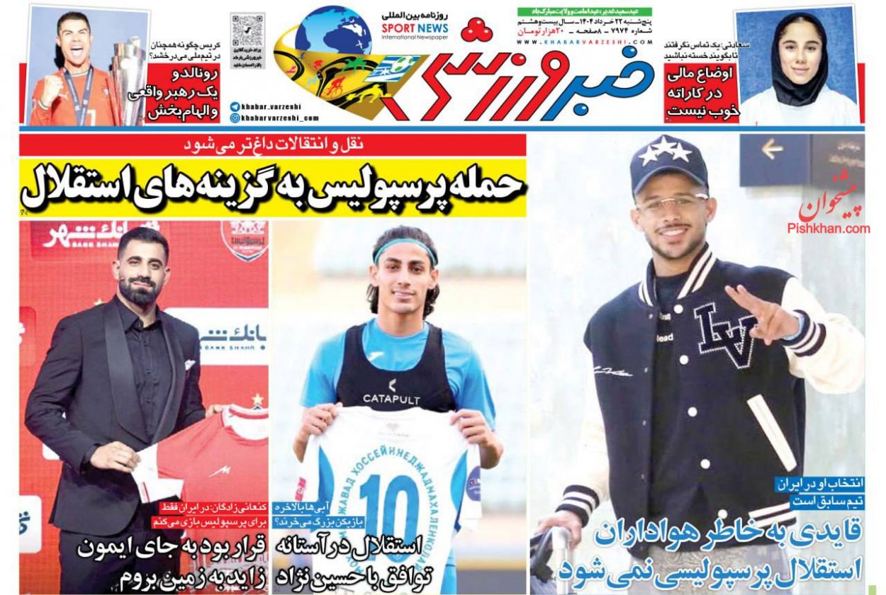 عناوین اخبار روزنامه خبر ورزشی در روز پنجشنبه ۲۲ خرداد