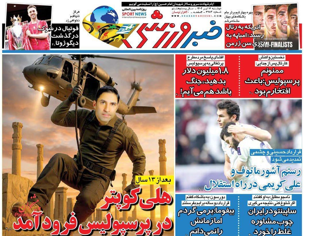 عناوین اخبار روزنامه خبر ورزشی در روز دوشنبه ۱۶ تیر