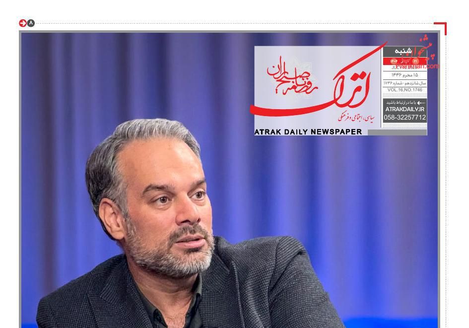 صفحه نخست روزنامه ها/ شنبه ۲۱ تیر 1404 2 پایگاه خبری ججین عناوین اخبار روزنامه اترک در روز شنبه ۲۱ تیر