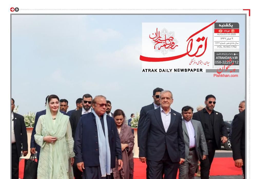 عناوین اخبار روزنامه اترک در روز یکشنبه‌ ۱۲ مرداد