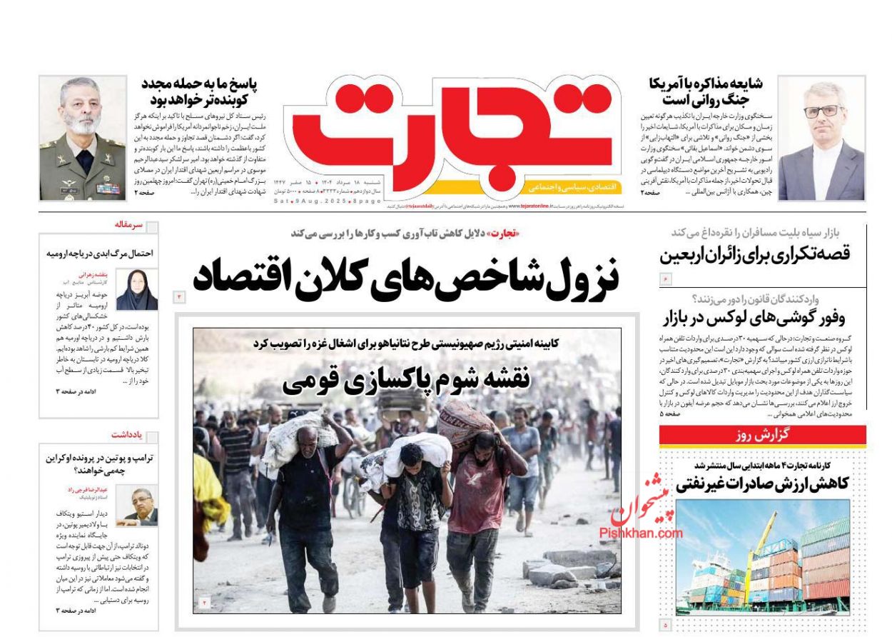 عناوین اخبار روزنامه تجارت در روز شنبه ۱۸ مرداد
