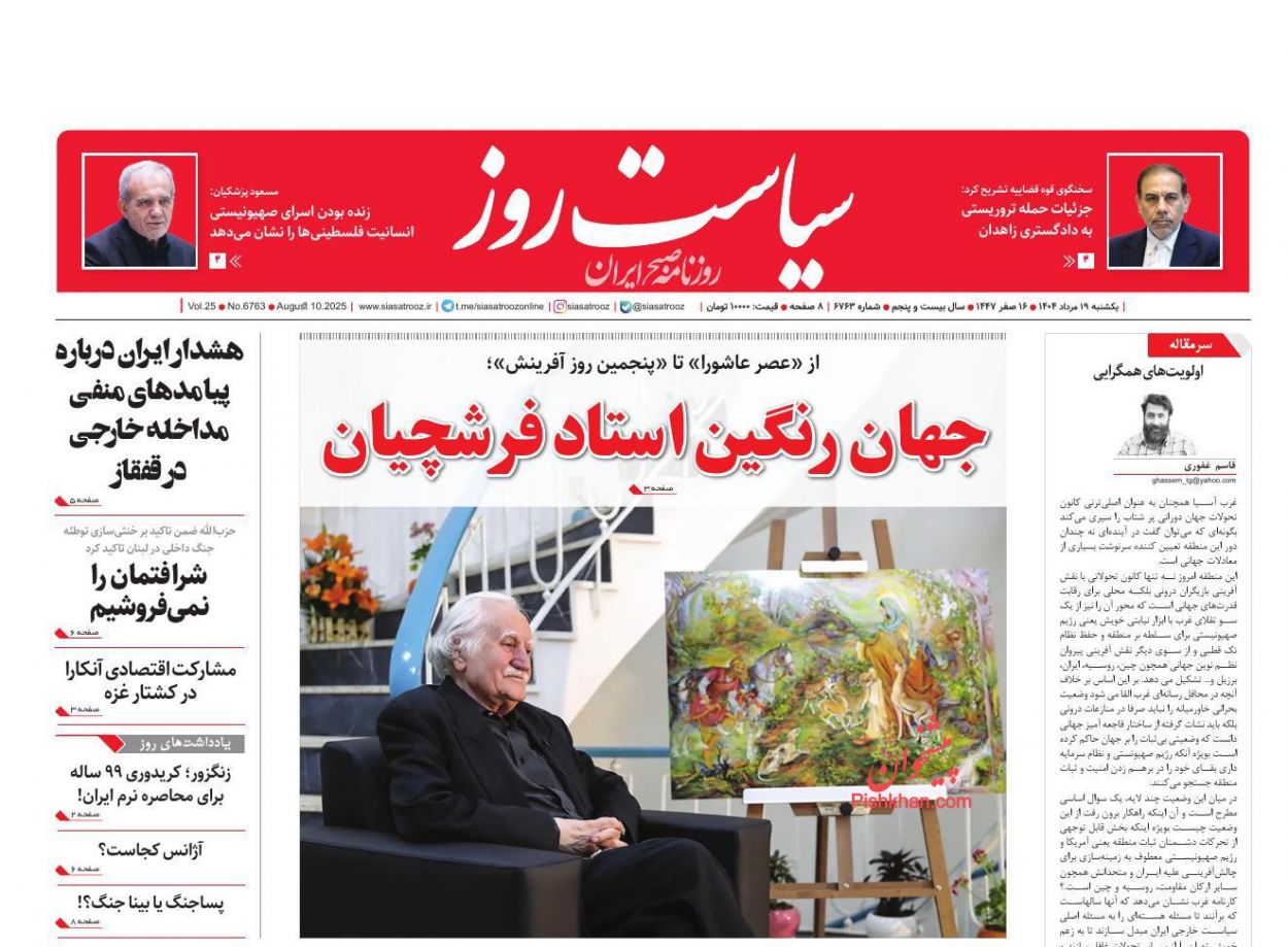 عناوین اخبار روزنامه سیاست روز در روز یکشنبه‌ ۱۹ مرداد