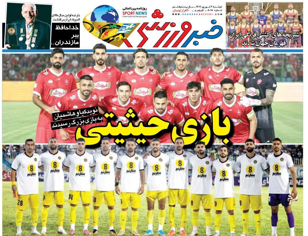 عناوین اخبار روزنامه خبر ورزشی در روز دوشنبه ۳ شهريور