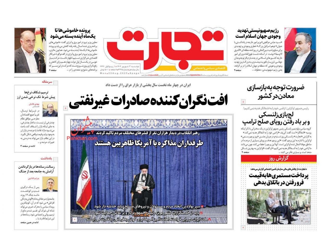 عناوین اخبار روزنامه تجارت در روز دوشنبه ۳ شهريور