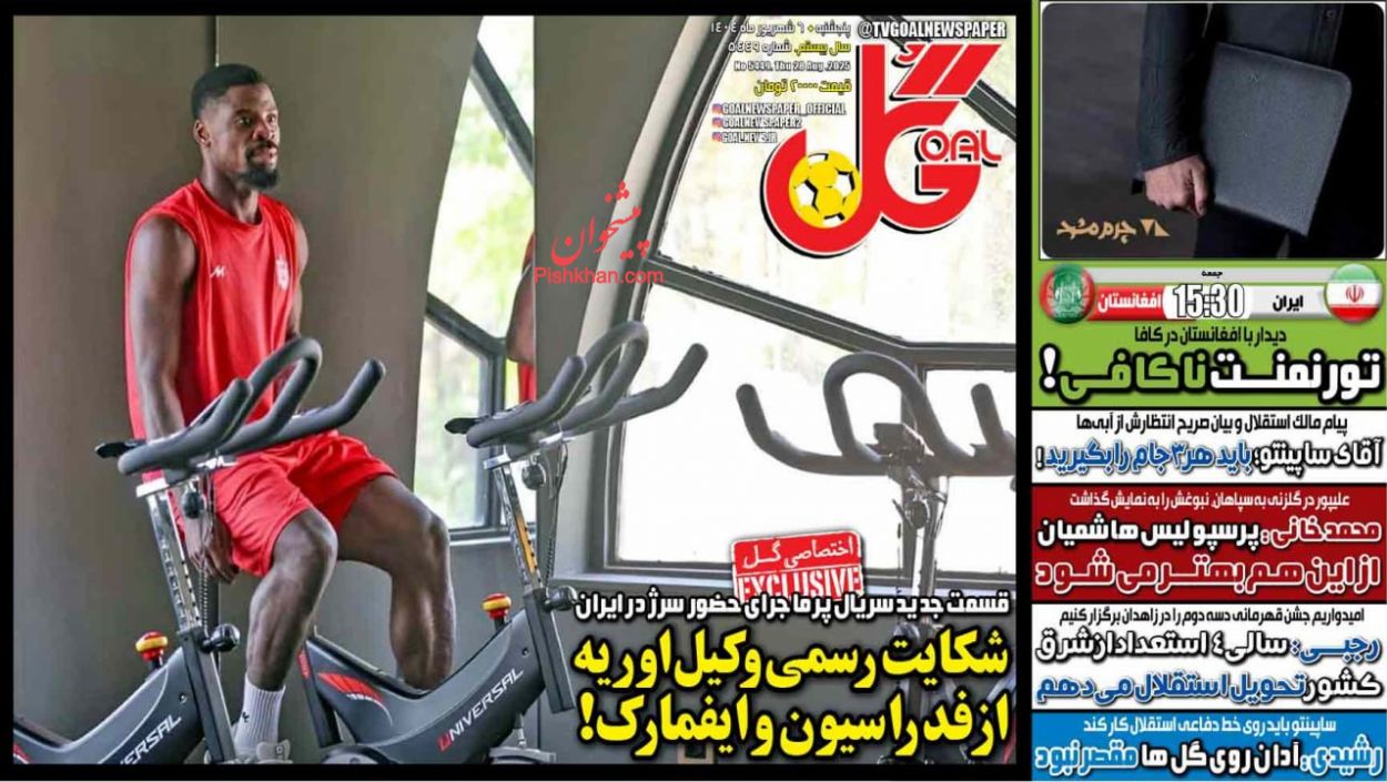 عناوین اخبار روزنامه گل در روز پنجشنبه ۶ شهريور