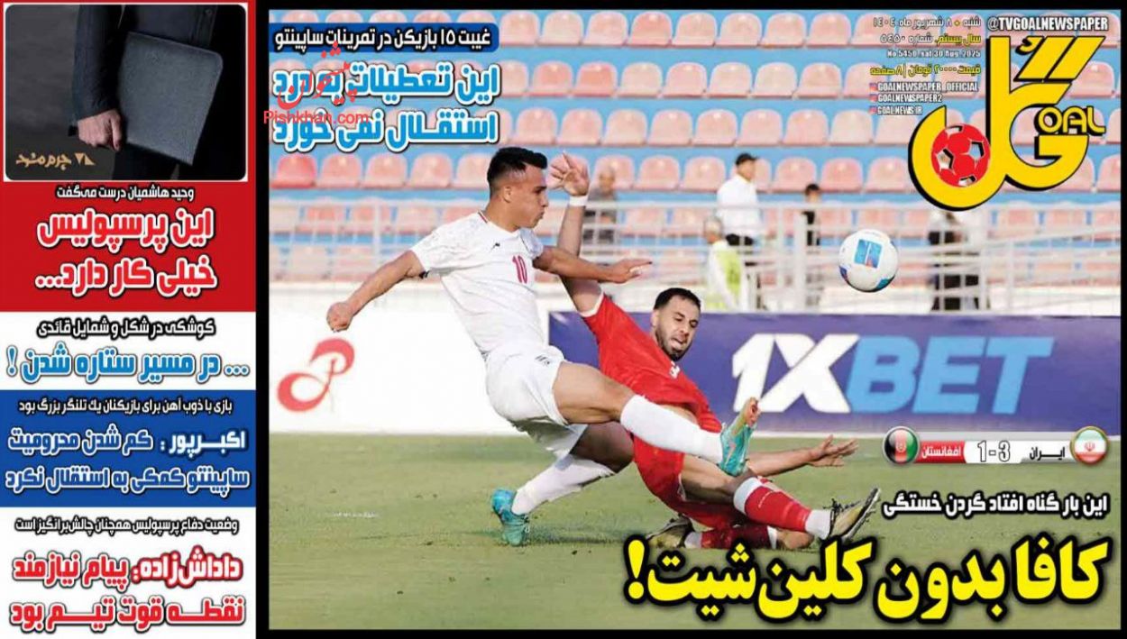 عناوین اخبار روزنامه گل در روز شنبه ۸ شهريور