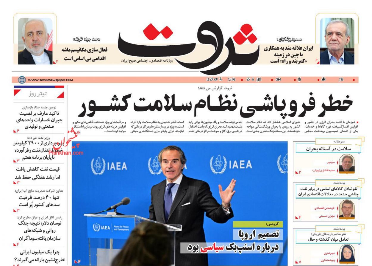 عناوین اخبار روزنامه ثروت در روز شنبه ۸ شهريور