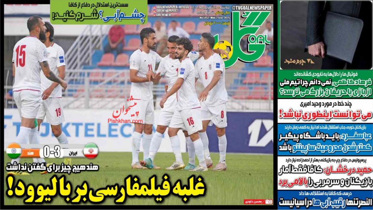 عناوین اخبار روزنامه گل در روز سه‌شنبه ۱۱ شهريور