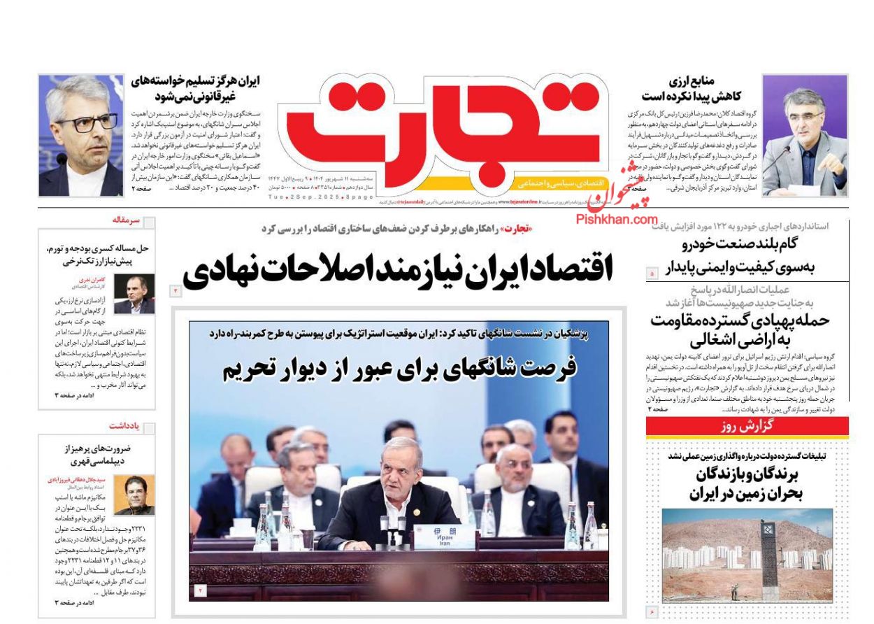عناوین اخبار روزنامه تجارت در روز سه‌شنبه ۱۱ شهريور