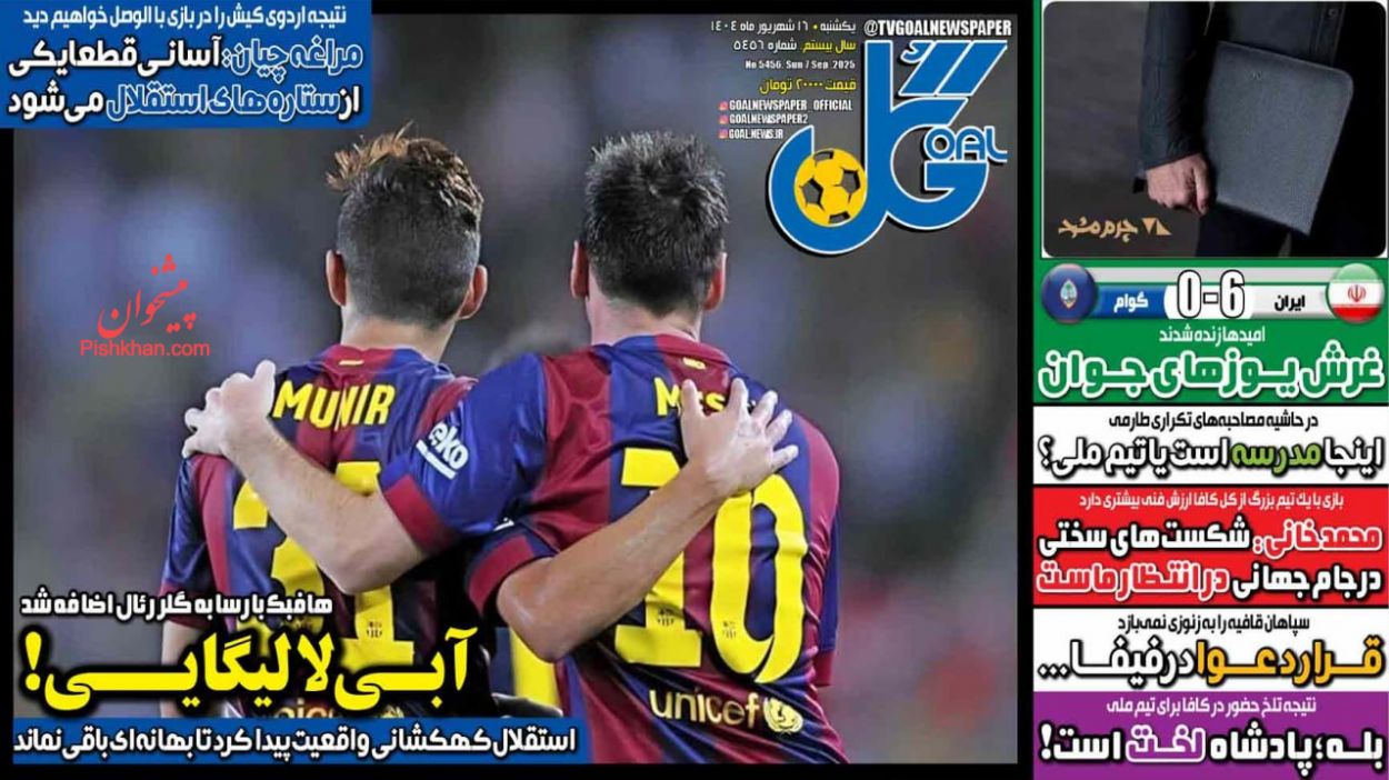 عناوین اخبار روزنامه گل در روز یکشنبه‌ ۱۶ شهريور