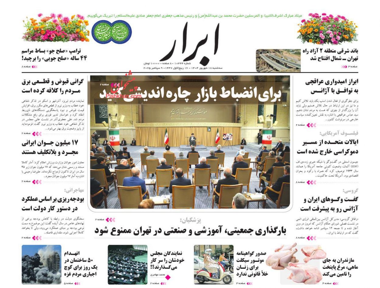 عناوین اخبار روزنامه ابرار در روز سه‌شنبه ۱۸ شهريور