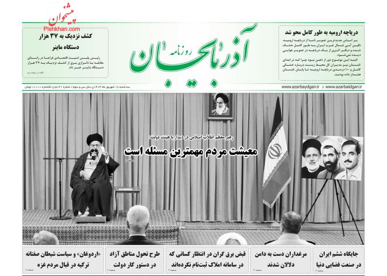 عناوین اخبار روزنامه آذربایجان در روز سه‌شنبه ۱۸ شهريور