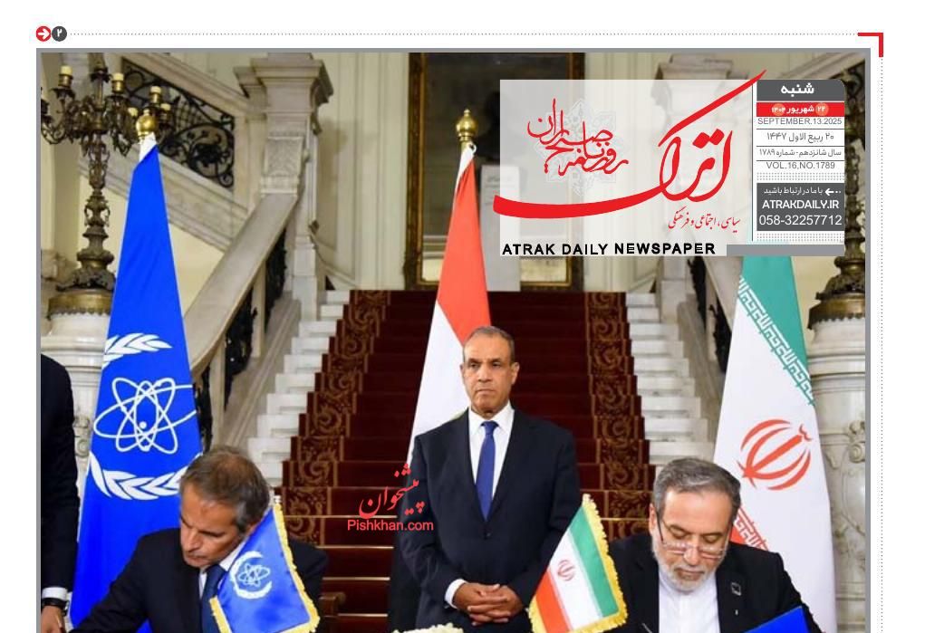 عناوین اخبار روزنامه اترک در روز شنبه ۲۲ شهريور