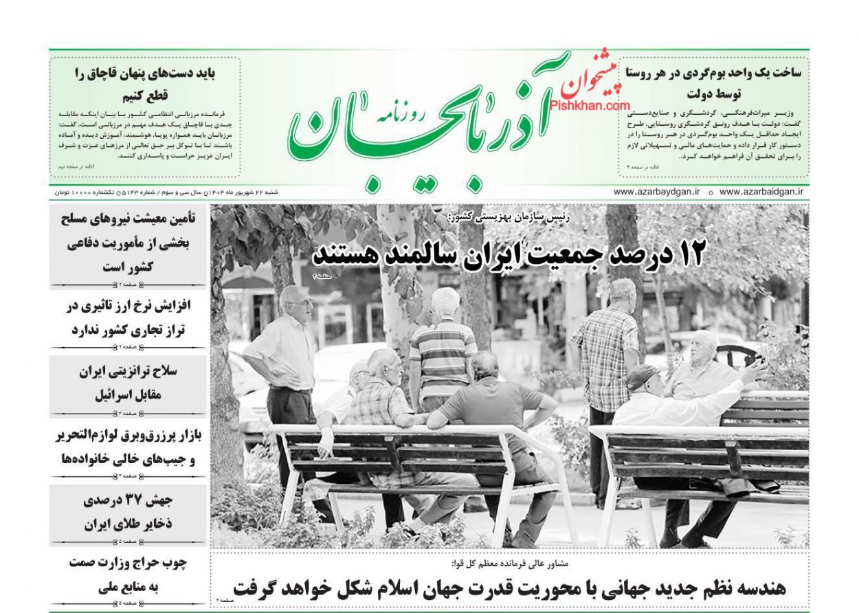 عناوین اخبار روزنامه آذربایجان در روز شنبه ۲۲ شهريور