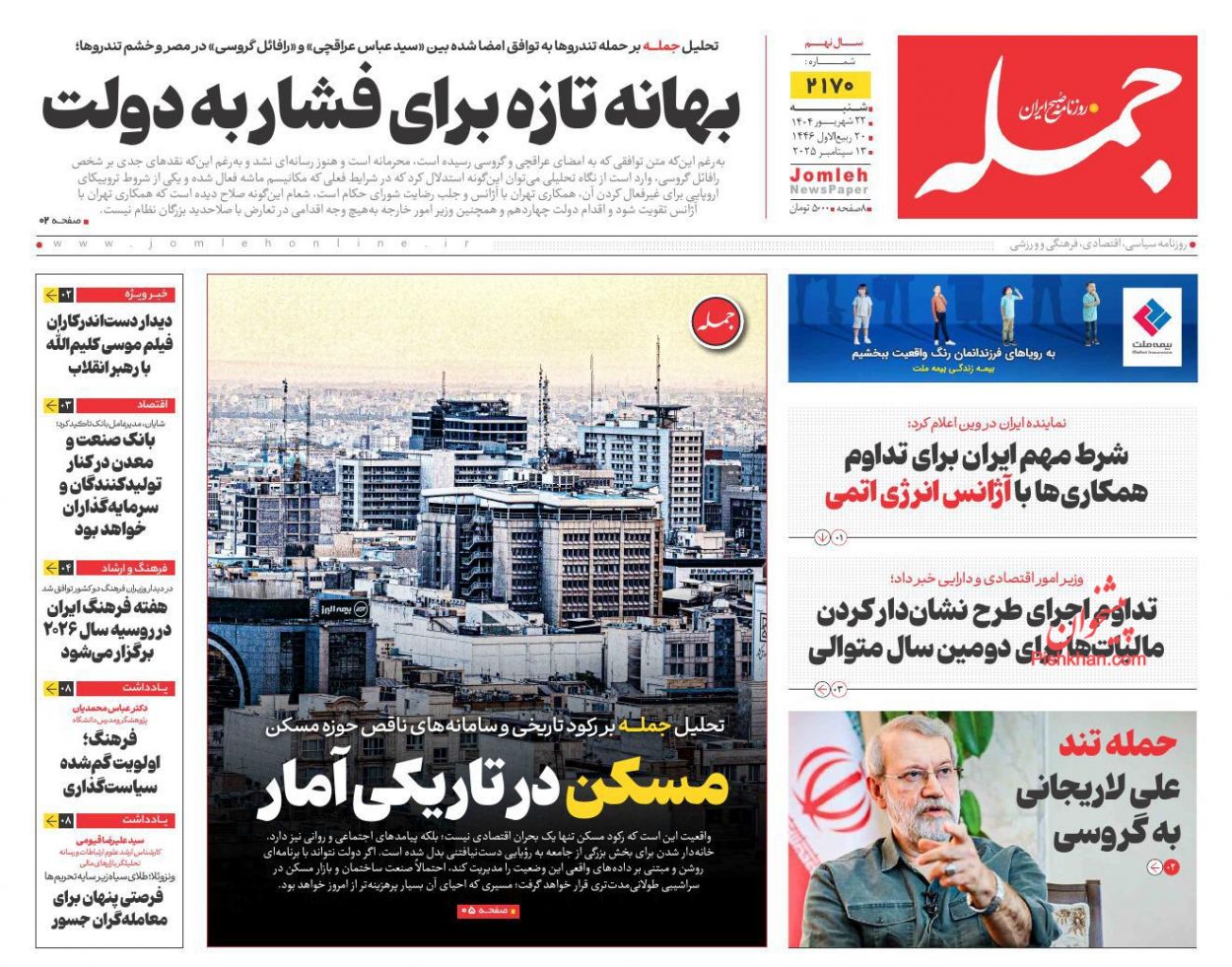 عناوین اخبار روزنامه جمله در روز شنبه ۲۲ شهريور