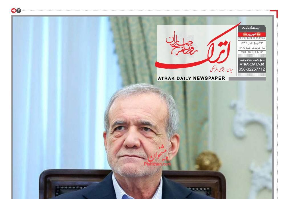 عناوین اخبار روزنامه اترک در روز سه‌شنبه ۲۵ شهريور