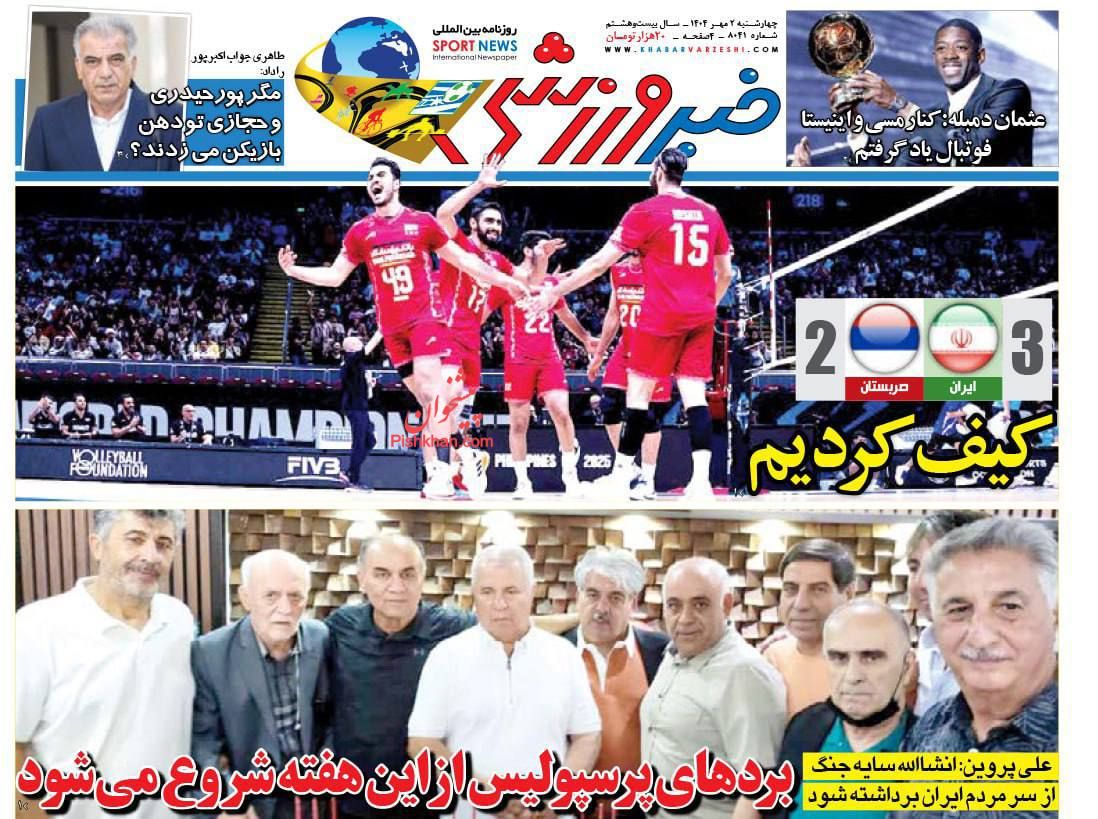 عناوین اخبار روزنامه خبر ورزشی در روز چهارشنبه ۲ مهر