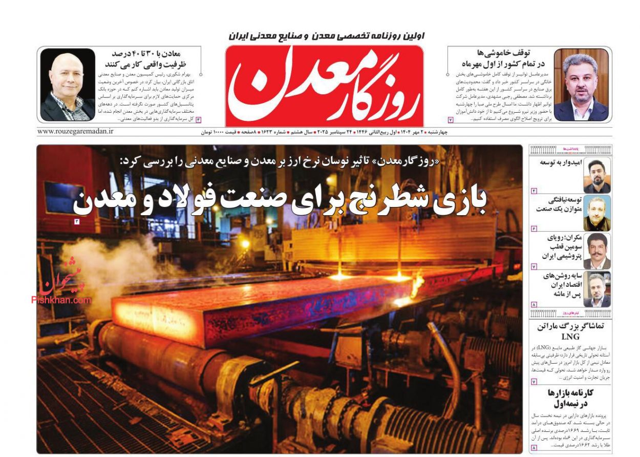 عناوین اخبار روزنامه روزگار معدن در روز چهارشنبه ۲ مهر
