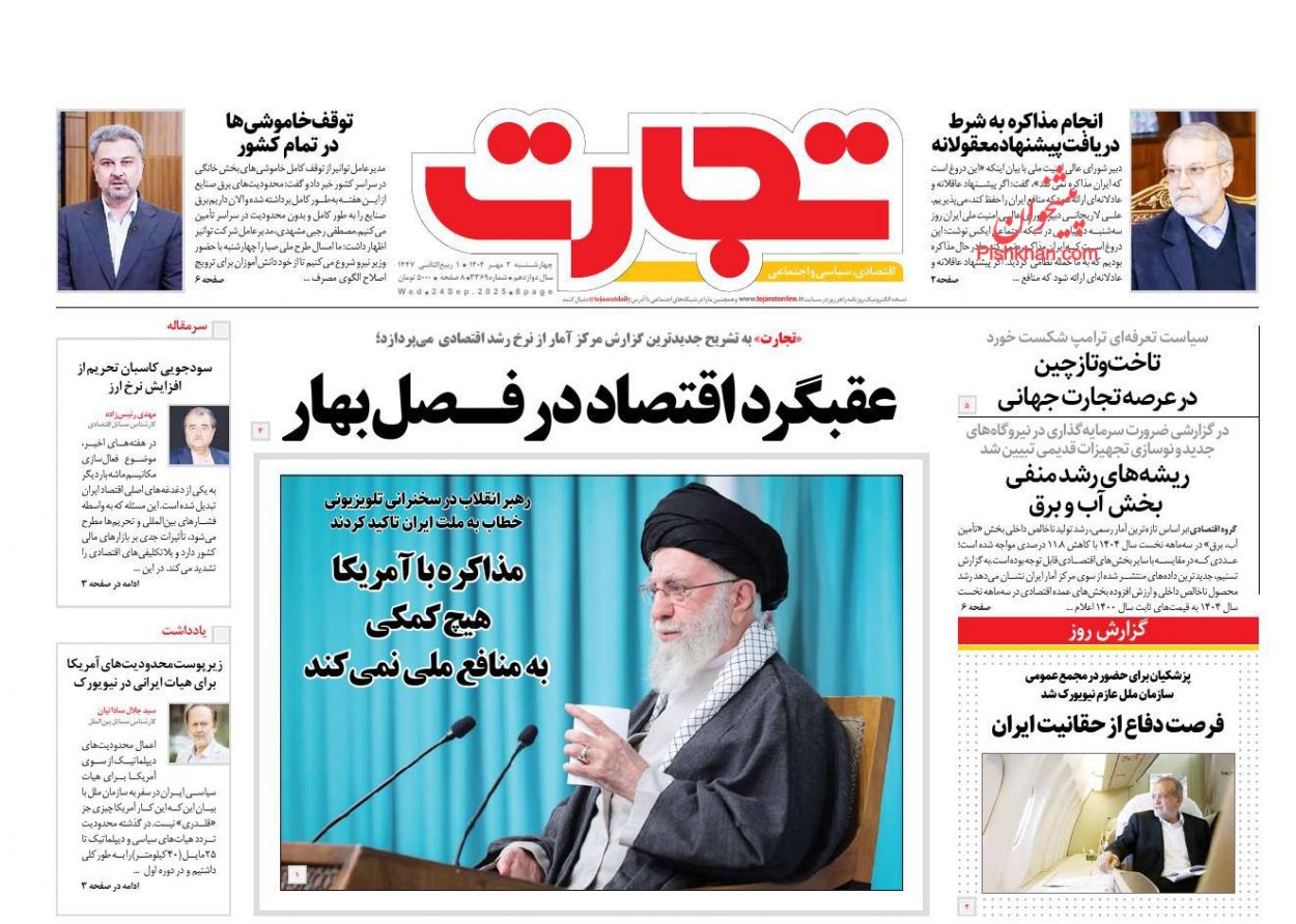 عناوین اخبار روزنامه تجارت در روز چهارشنبه ۲ مهر