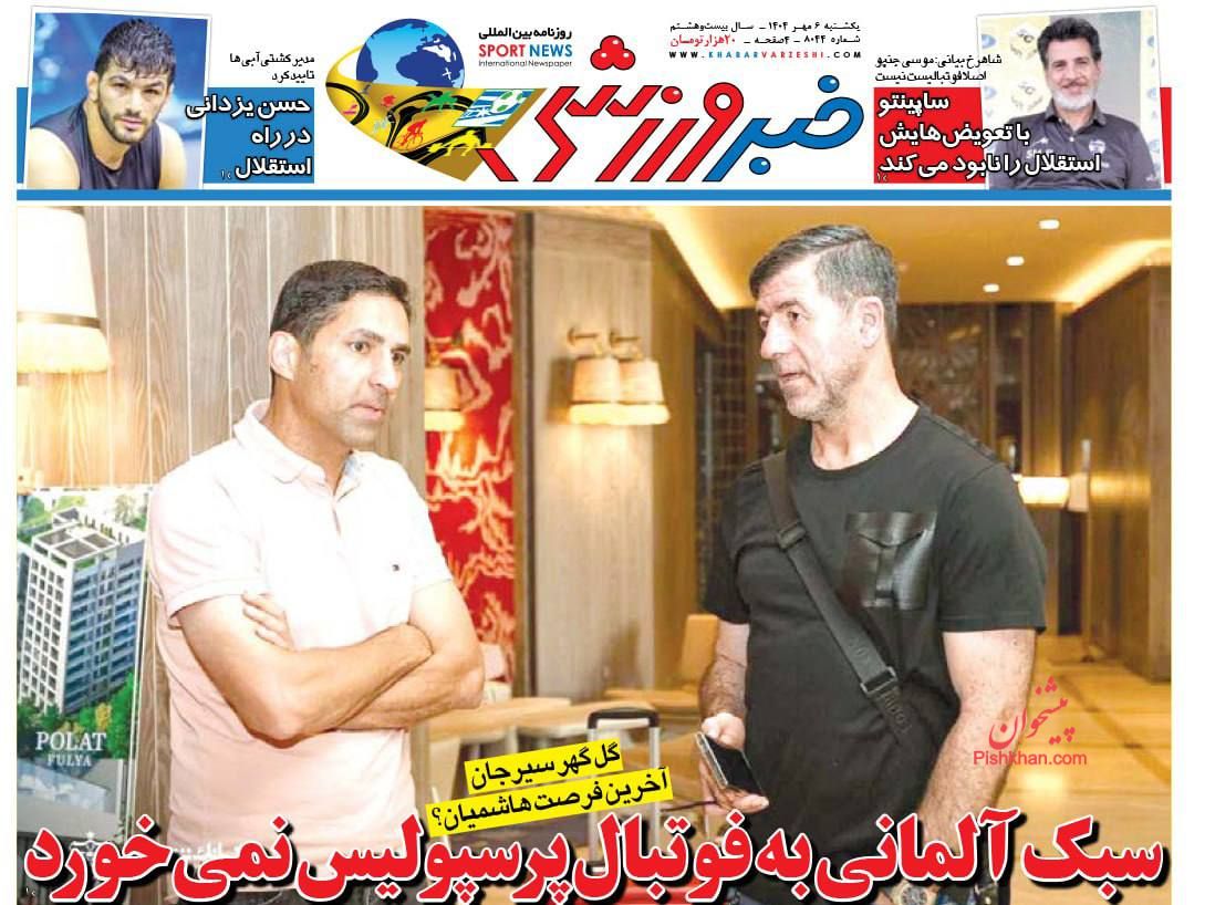 عناوین اخبار روزنامه خبر ورزشی در روز یکشنبه‌ ۶ مهر