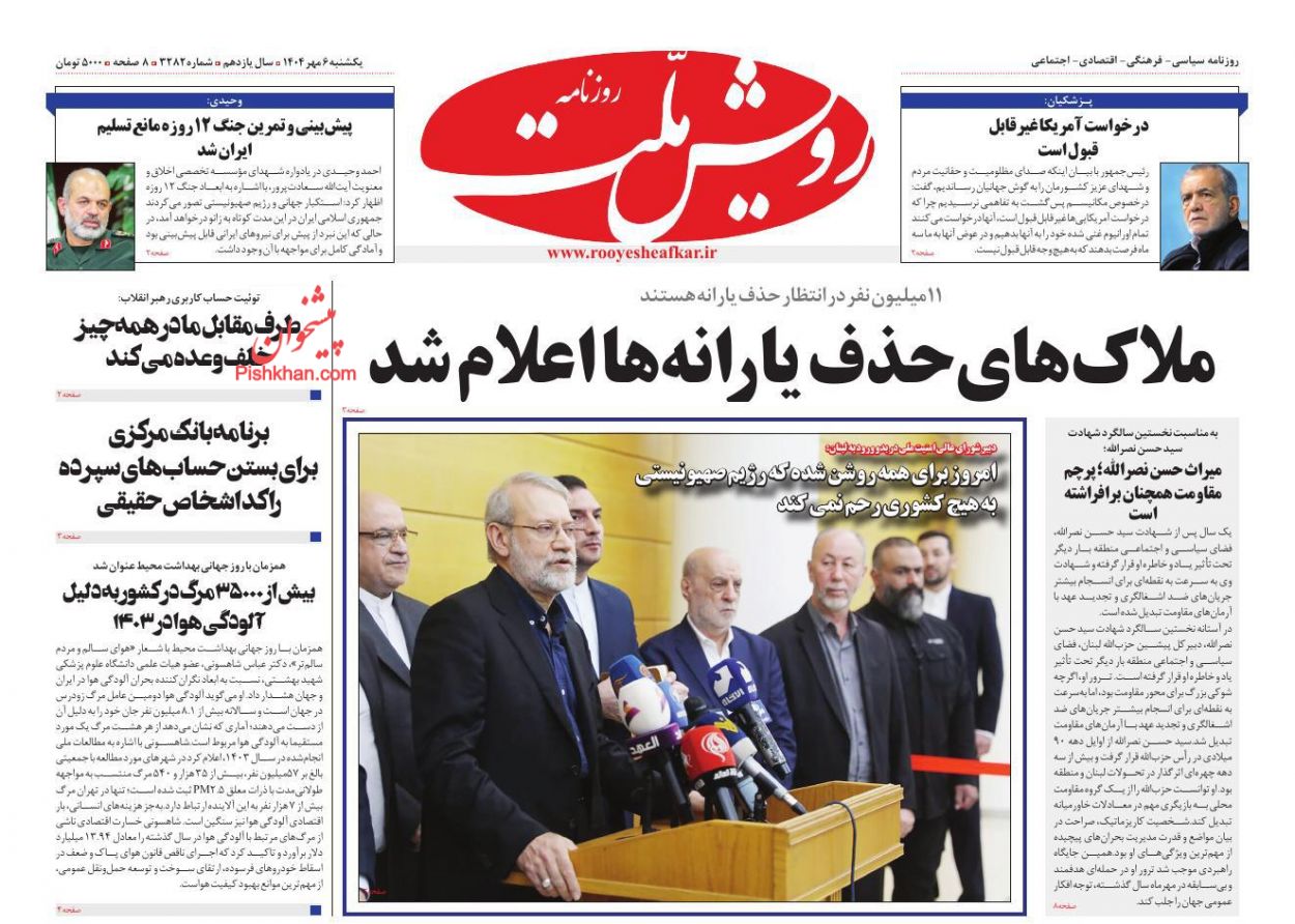 عناوین اخبار روزنامه رویش ملت در روز یکشنبه‌ ۶ مهر