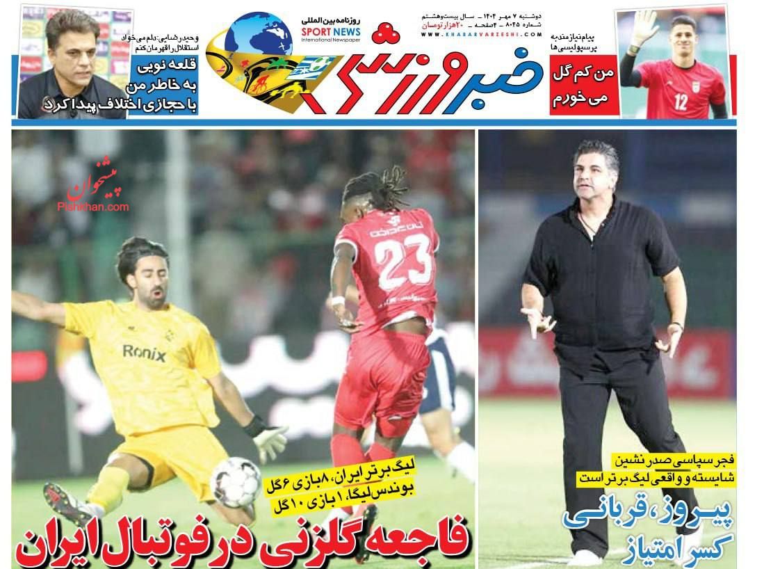 عناوین اخبار روزنامه خبر ورزشی در روز دوشنبه ۷ مهر
