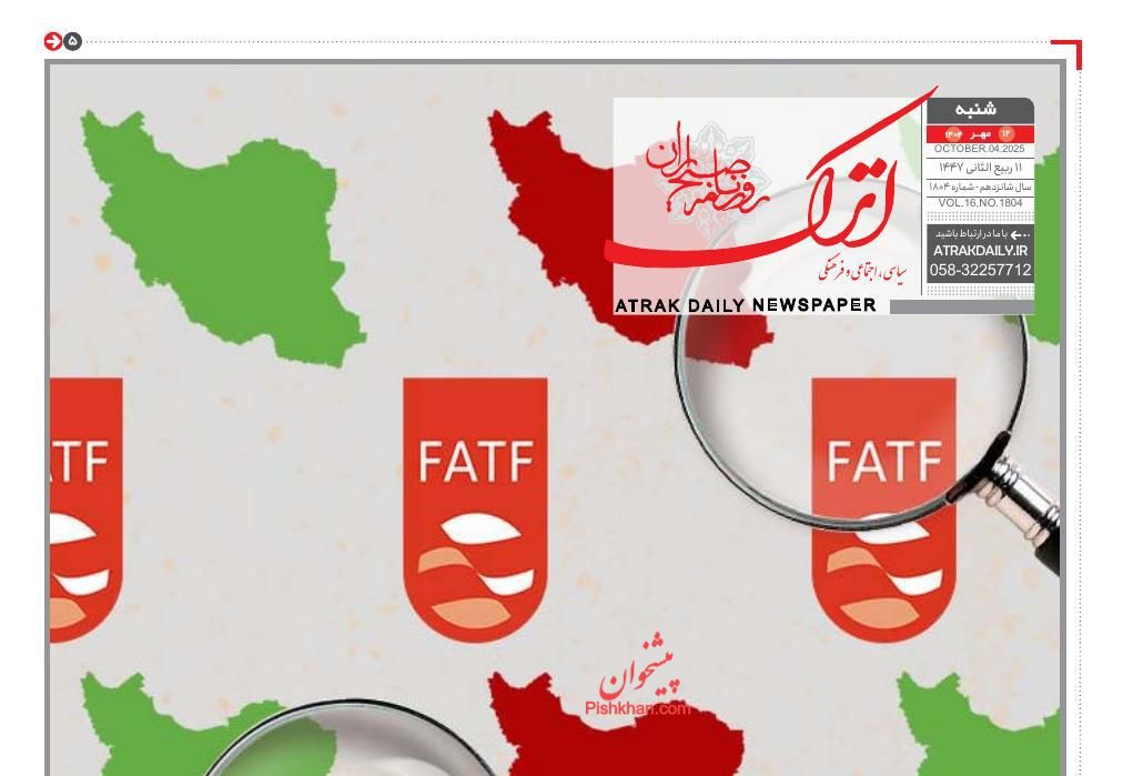 صفحه نخست روزنامه ها/ شنبه ۱۲ مهر 1404 3 پایگاه خبری ججین عناوین اخبار روزنامه اترک در روز شنبه ۱۲ مهر