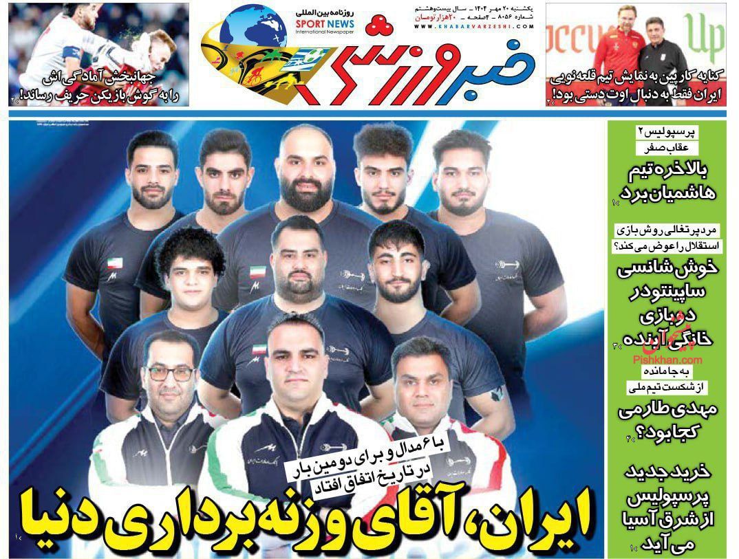 عناوین اخبار روزنامه خبر ورزشی در روز یکشنبه‌ ۲۰ مهر