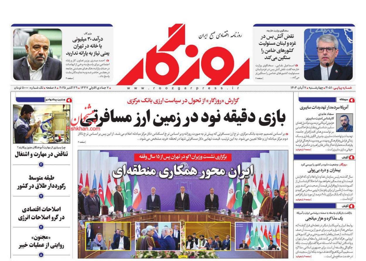 عناوین اخبار روزنامه روزگار در روز چهارشنبه ۷ آبان