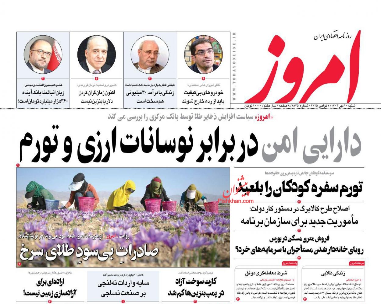 صفحه نخست روزنامه ها/ شنبه ۱۰ آبان 1404 11 پایگاه خبری ججین عناوین اخبار روزنامه امروز در روز شنبه ۱۰ آبان
