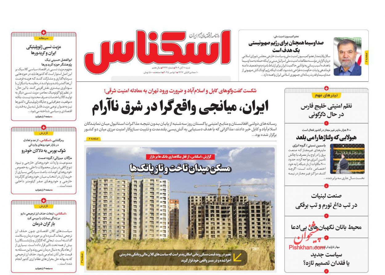 صفحه نخست روزنامه ها/ شنبه ۱۰ آبان 1404 6 پایگاه خبری ججین عناوین اخبار روزنامه اسکناس در روز شنبه ۱۰ آبان