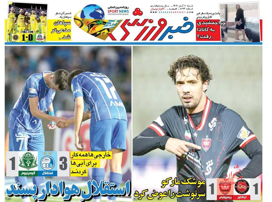 عناوین اخبار روزنامه خبر ورزشی در روز شنبه ۱۰ آبان