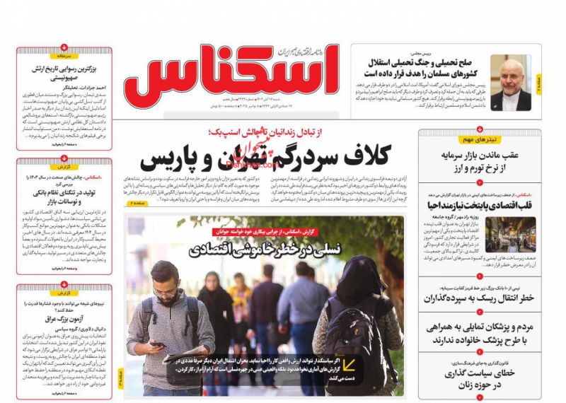 روزنامه اسکناس