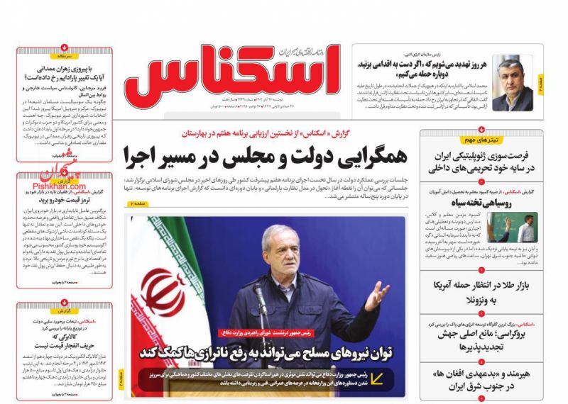 روزنامه اسکناس