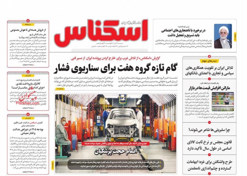 روزنامه اسکناس