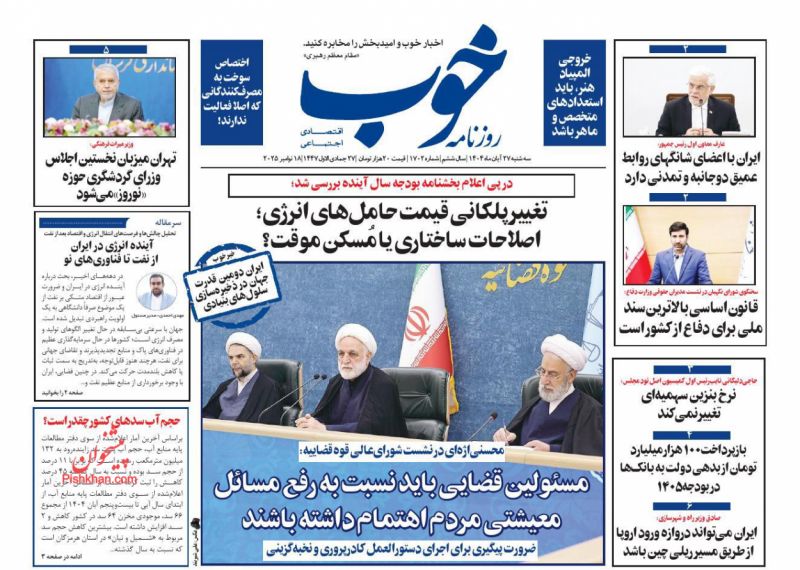 روزنامه خوب