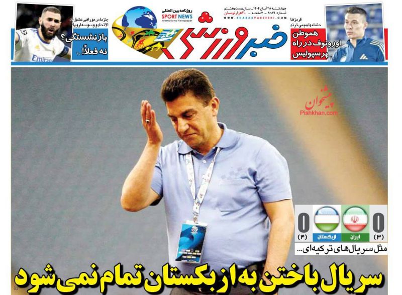 روزنامه خبر ورزشی