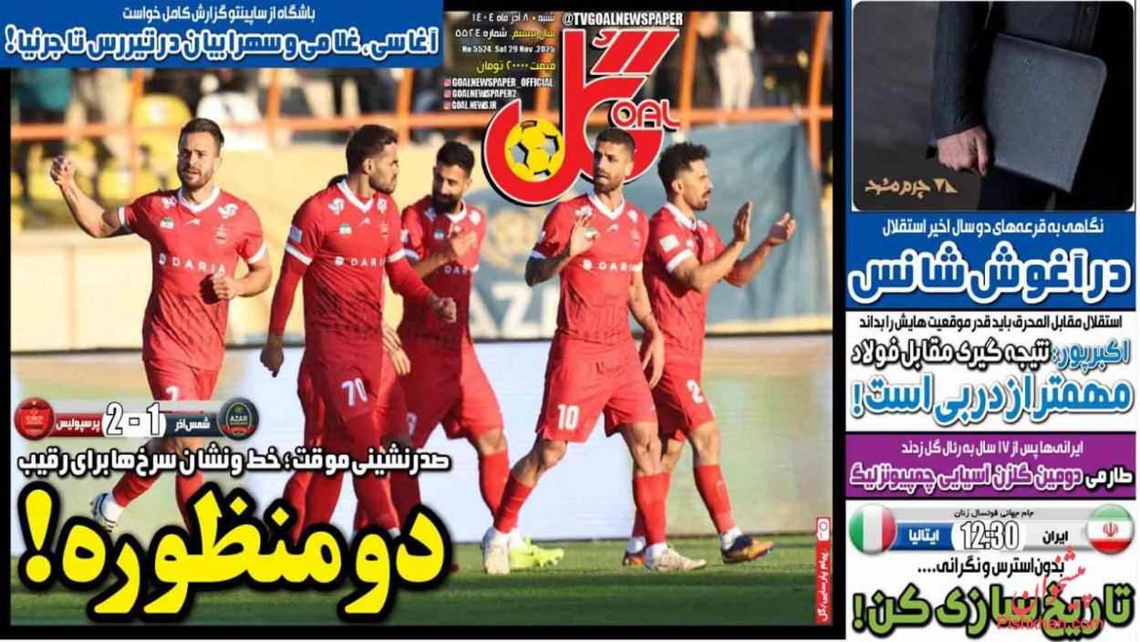 عناوین اخبار روزنامه گل در روز شنبه ۸ آذر