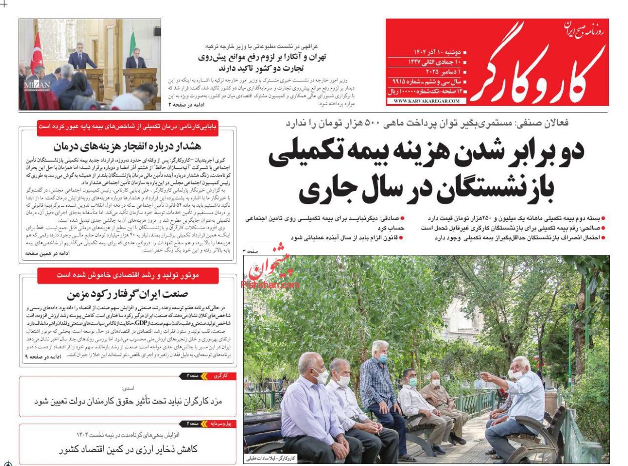 عناوین اخبار روزنامه کار و کارگر در روز دوشنبه ۱۰ آذر
