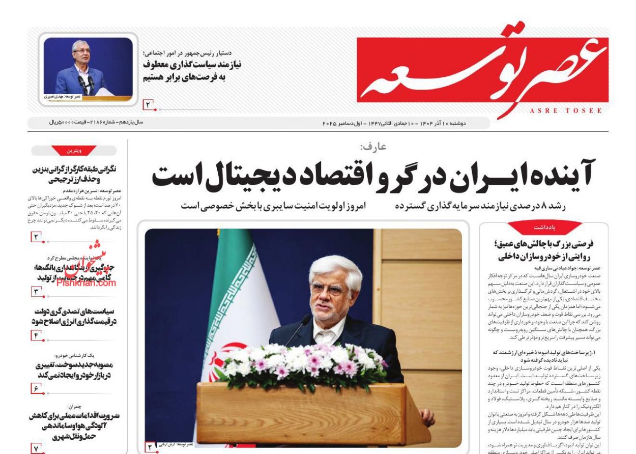 عناوین اخبار روزنامه مواجهه اقتصادی در روز دوشنبه ۱۰ آذر